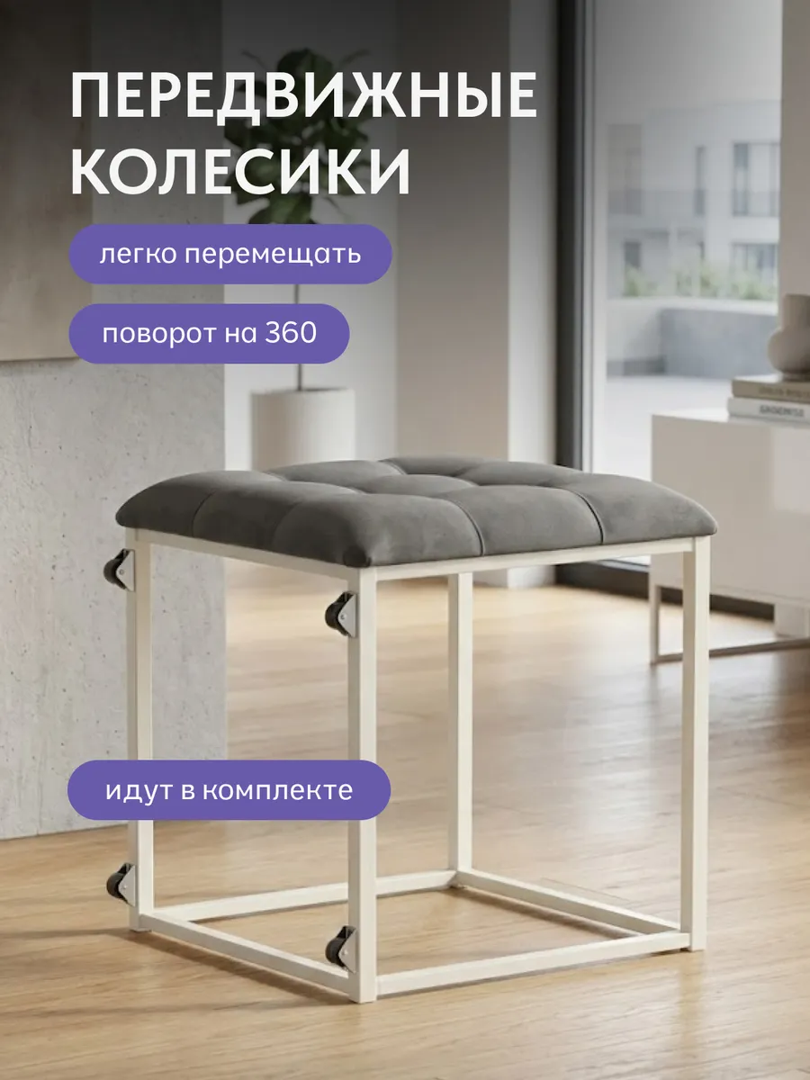 Пуф 5 в 1 велюр серый, белый металл 77401088 - миниатюра 6