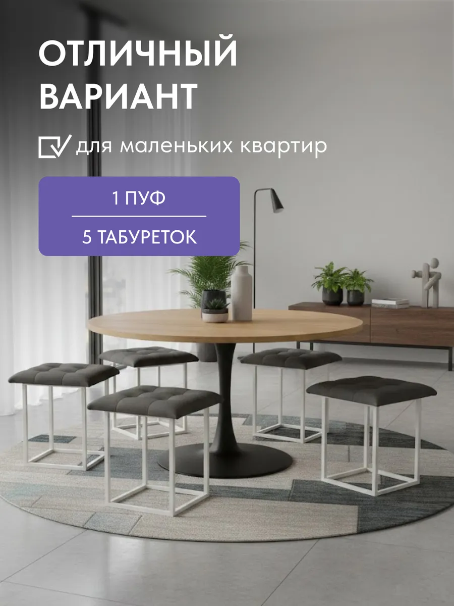 Пуф 5 в 1 велюр серый, белый металл 77401088 - миниатюра 7