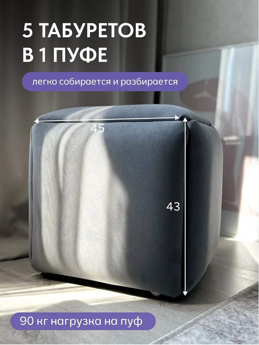 Пуф малый 5 в 1 серый велюр, белый металл  77401089 - миниатюра 3