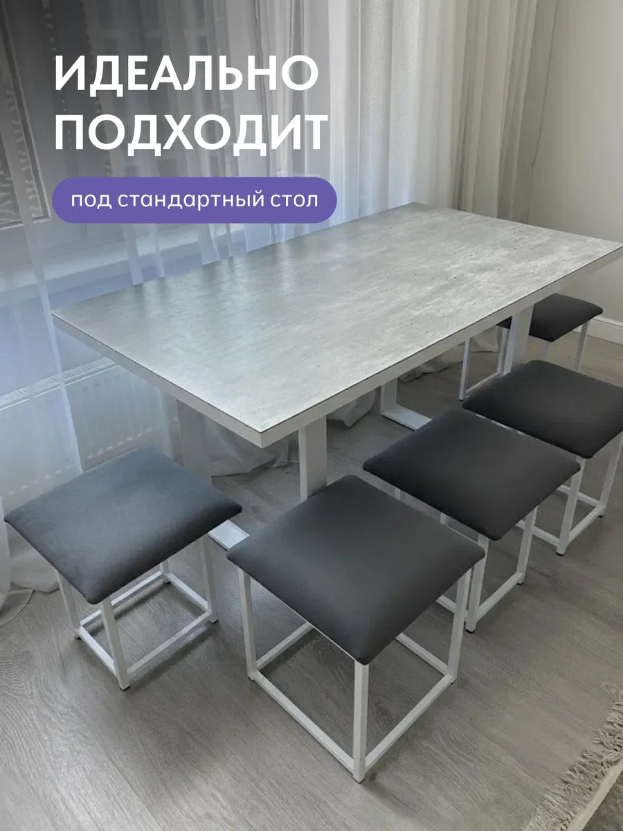 Пуф малый 5 в 1 серый велюр, белый металл  77401089 - миниатюра 6