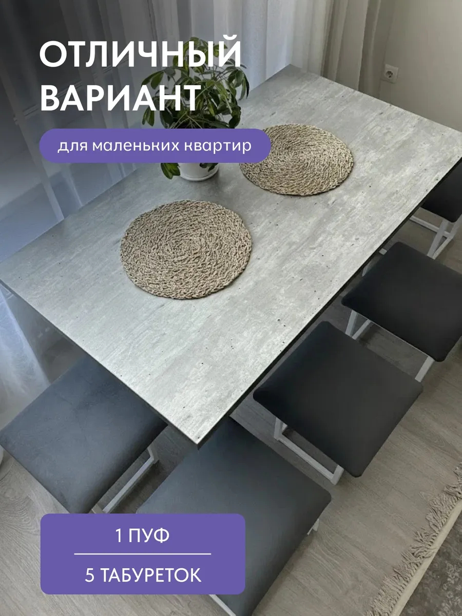Пуф малый 5 в 1 серый велюр, белый металл  77401089 - миниатюра 7