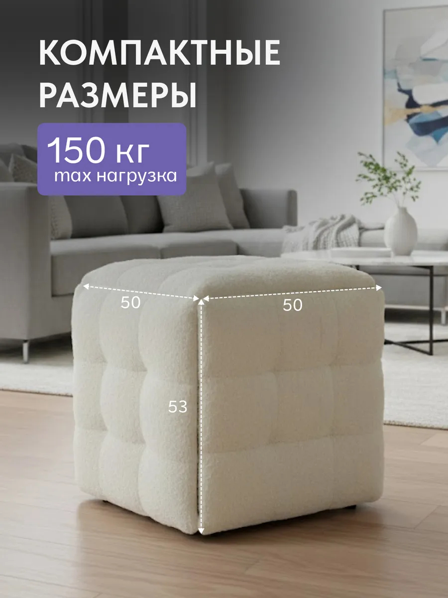 Пуф 5 в 1 белый букле с белым каркасом 77401127 - миниатюра 2