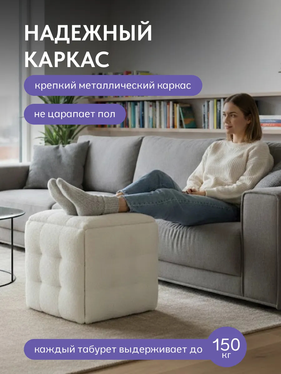 Пуф 5 в 1 белый букле с белым каркасом 77401127 - миниатюра 4