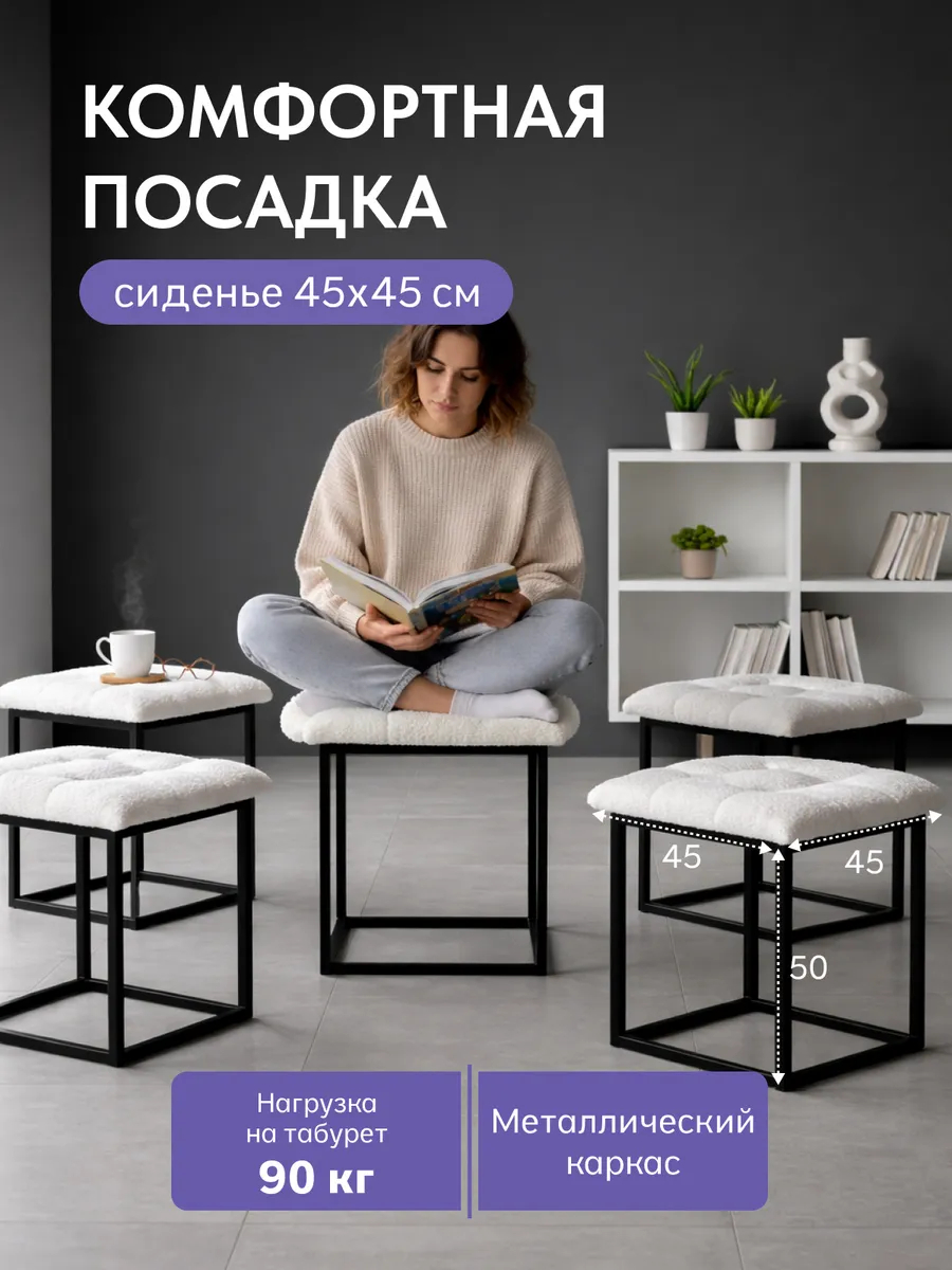 Пуф 5 в 1 белый букле с белым каркасом 77401127 - миниатюра 8