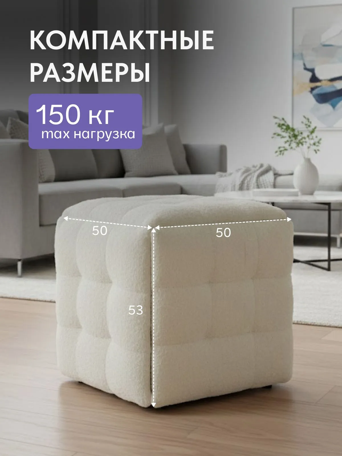 Пуф 5 в 1 белый букле с белым каркасом 77401127 - миниатюра 2