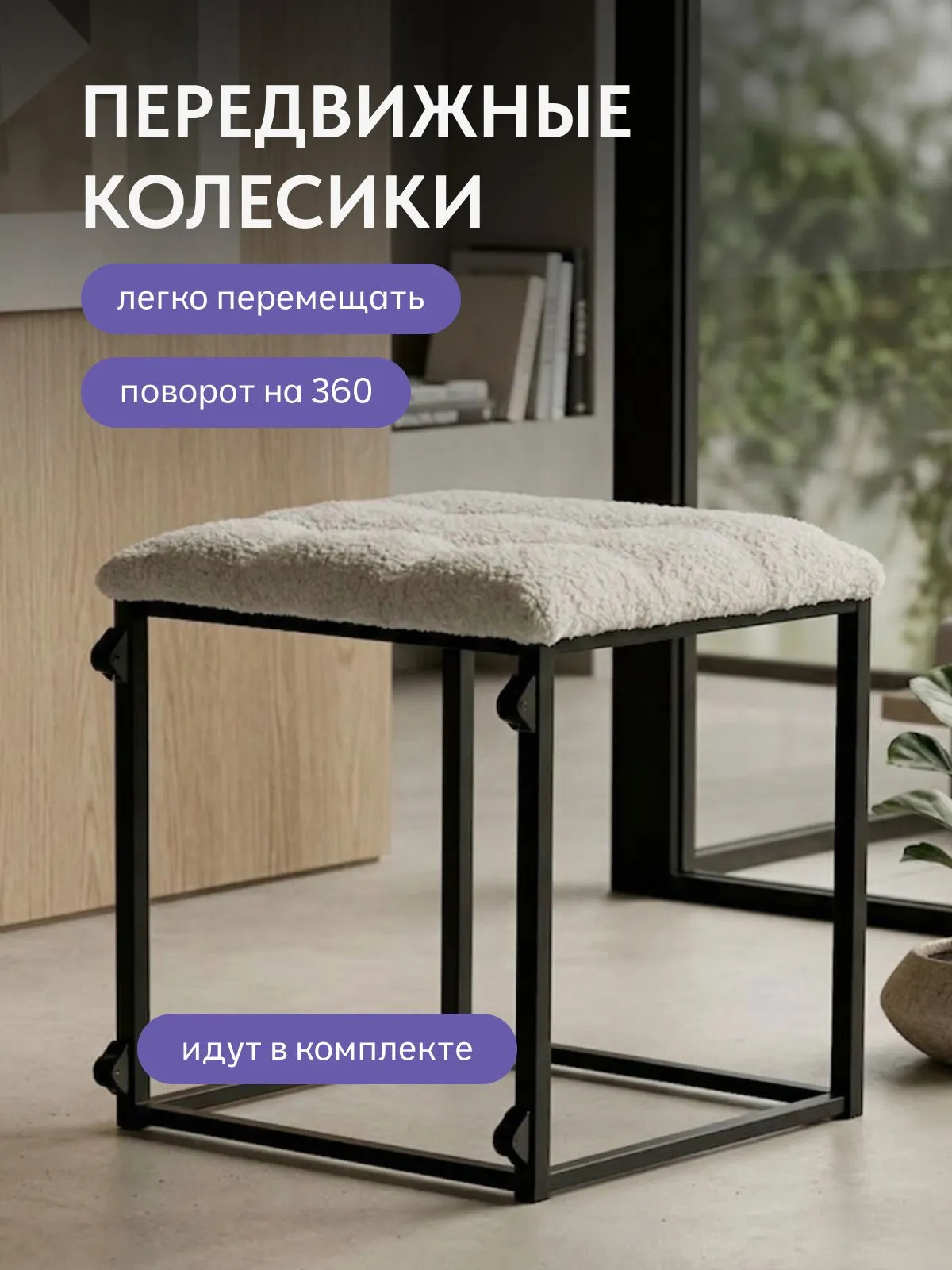 Пуф 5 в 1 белый букле с белым каркасом 77401127 - миниатюра 8