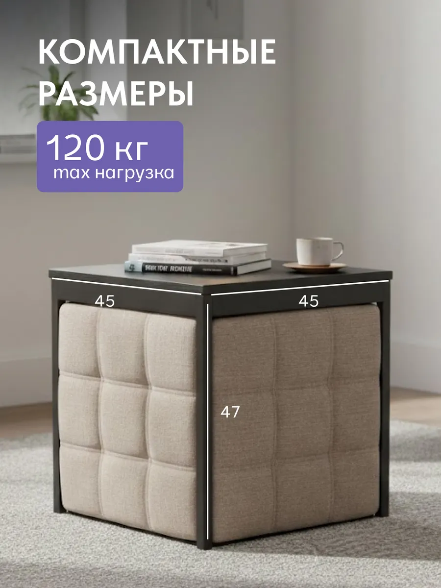 Пуф 6 в 1 мокко рогожка 77401155 - миниатюра 2