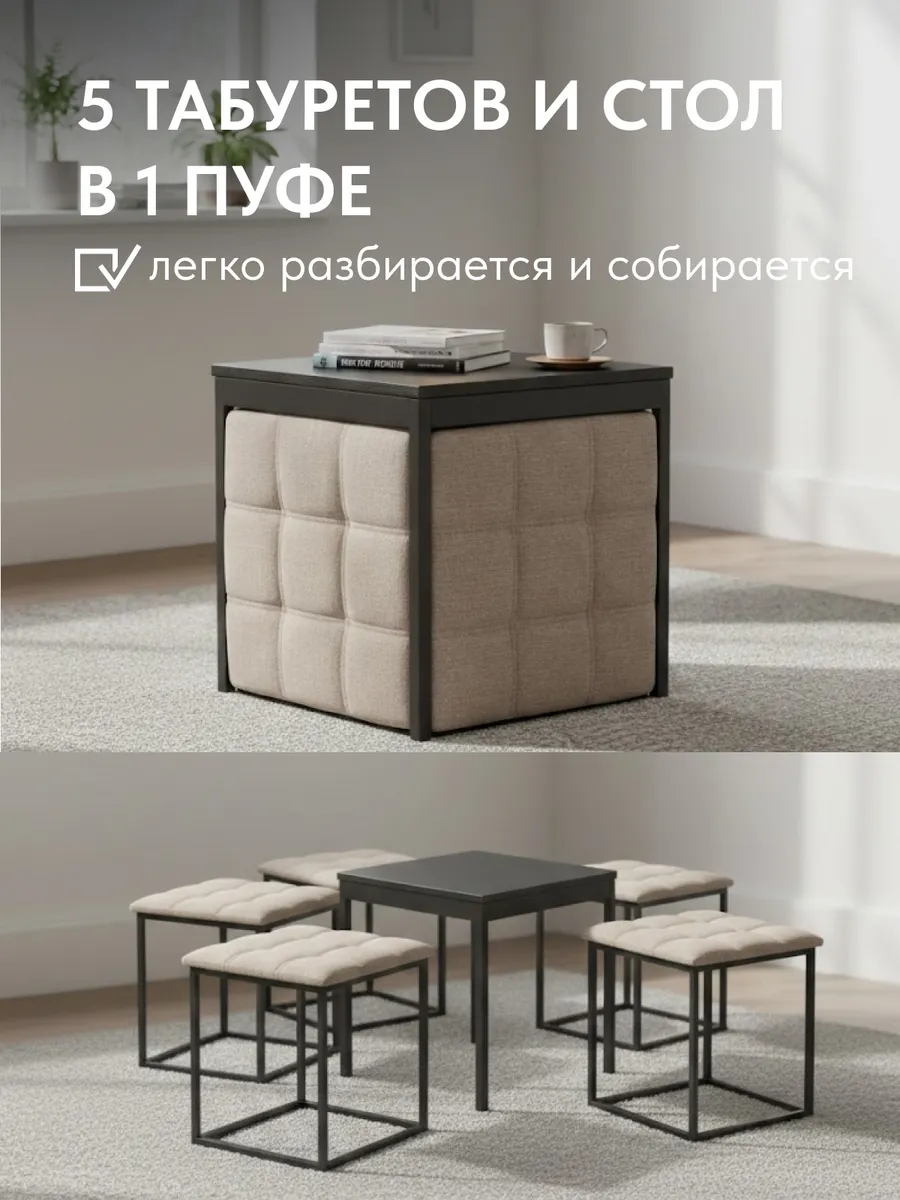 Пуф 6 в 1 мокко рогожка 77401155 - миниатюра 5