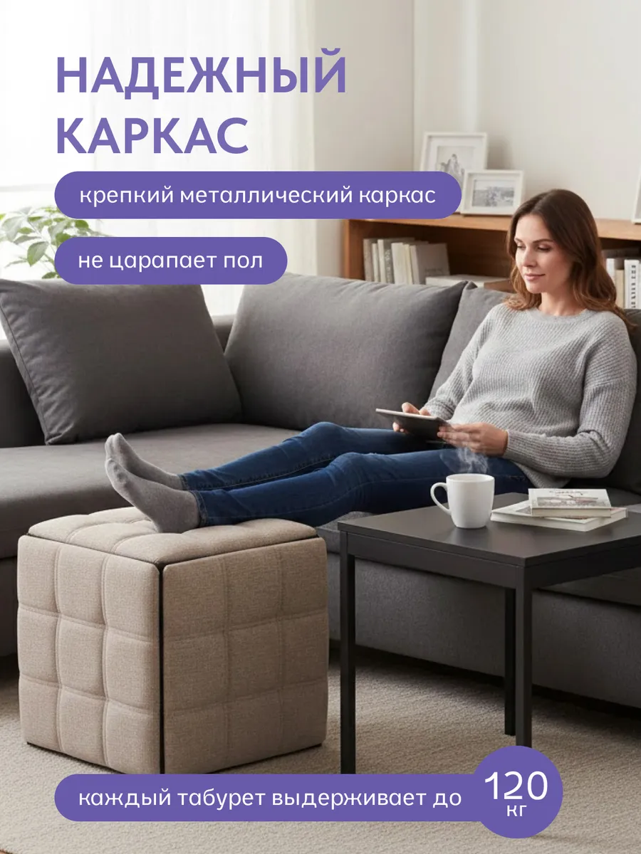 Пуф 6 в 1 мокко рогожка 77401155 - миниатюра 6