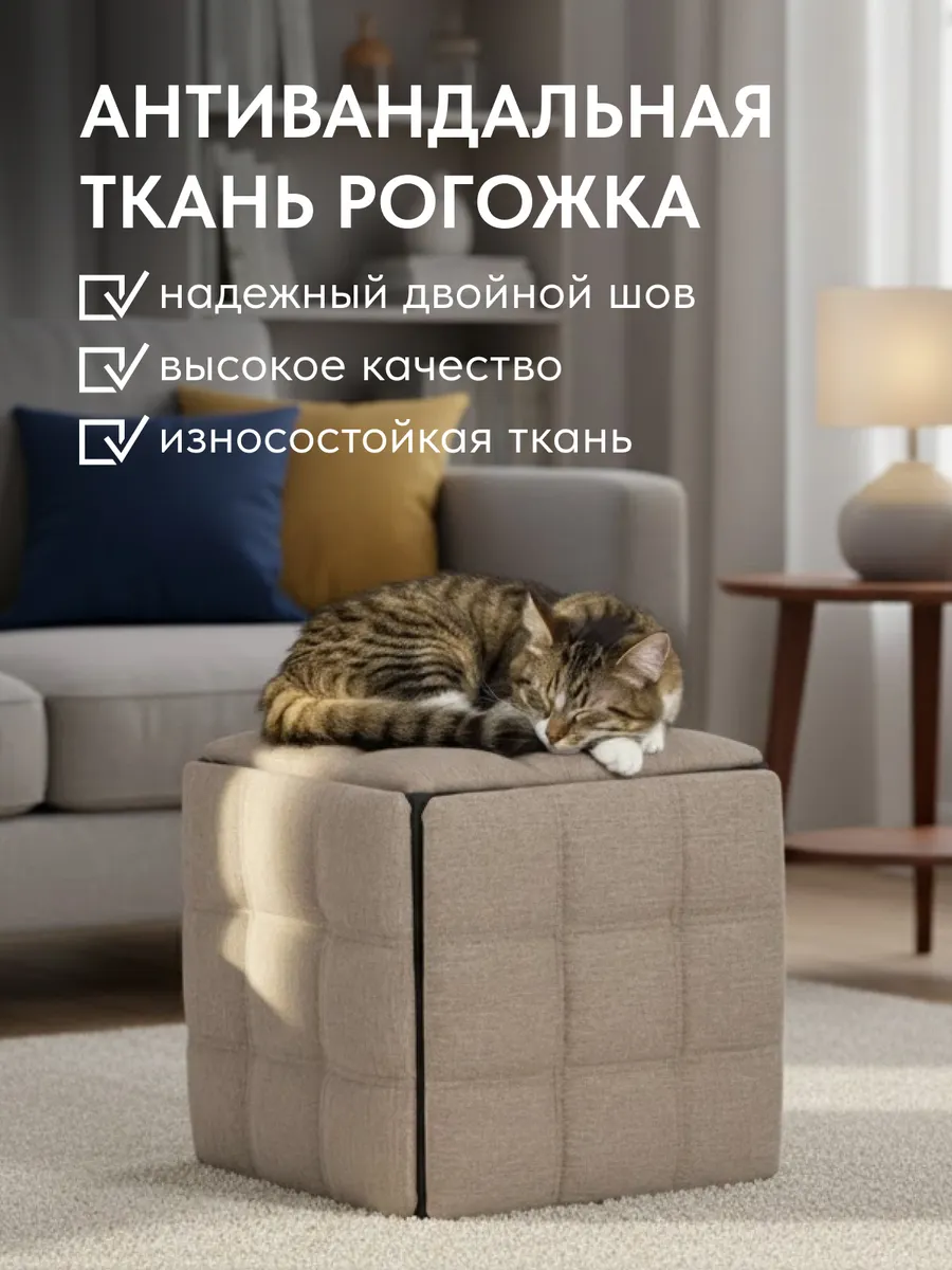 Пуф 6 в 1 мокко рогожка 77401155 - миниатюра 8