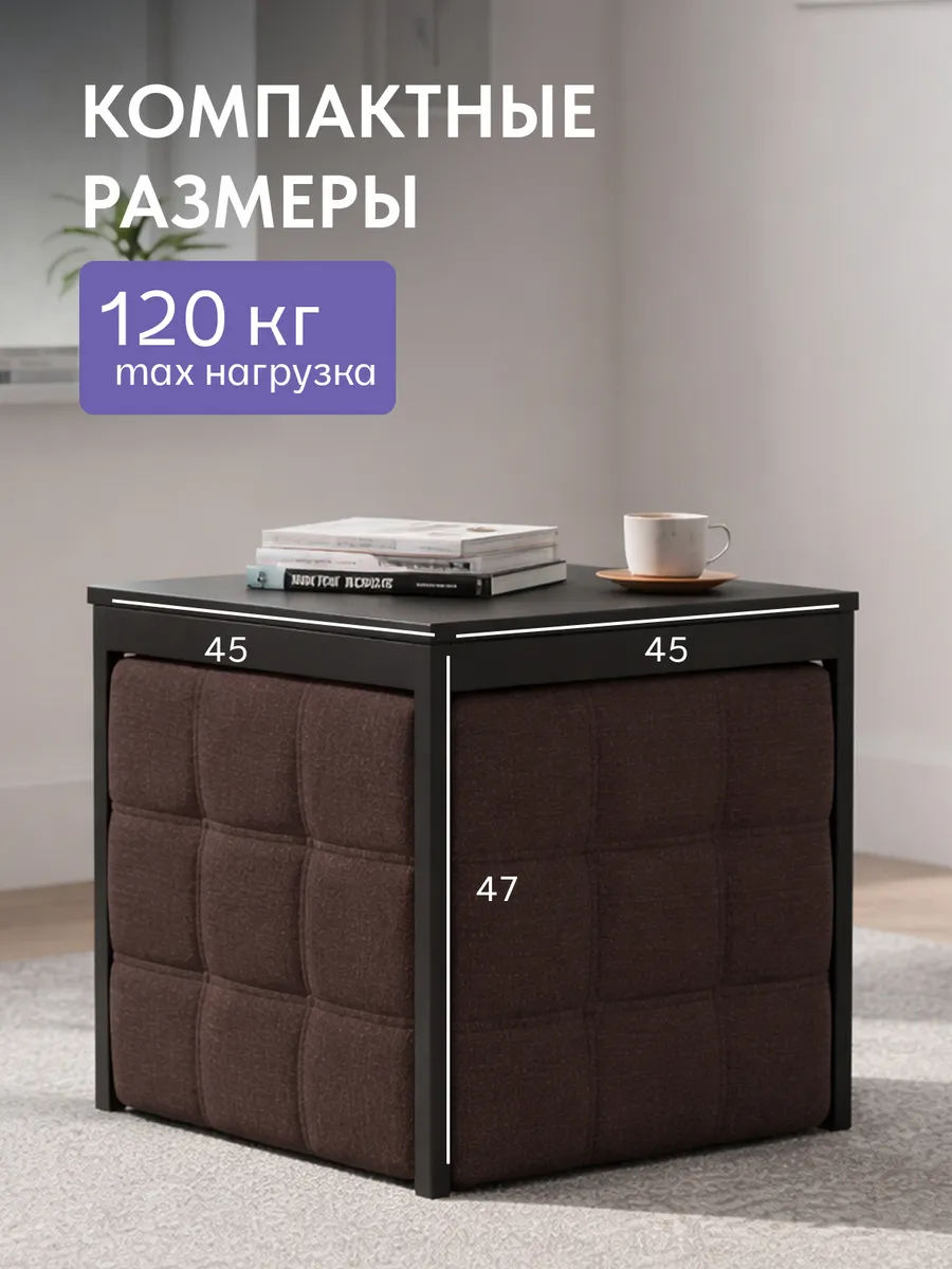 Пуф 6 в 1 кофейный рогожка 77401156 - миниатюра 2
