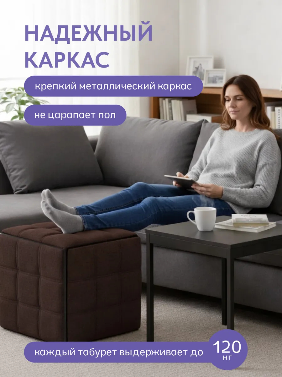Пуф 6 в 1 кофейный рогожка 77401156 - миниатюра 6