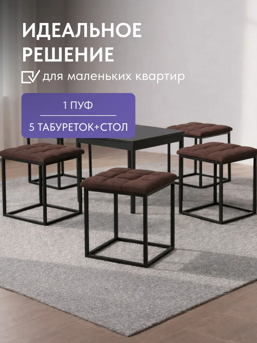 Пуф 6 в 1 кофейный рогожка 77401156 - миниатюра 7