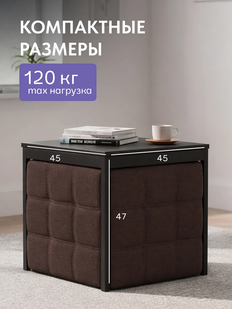 Пуф 6 в 1 кофейный рогожка 77401156 - миниатюра 2