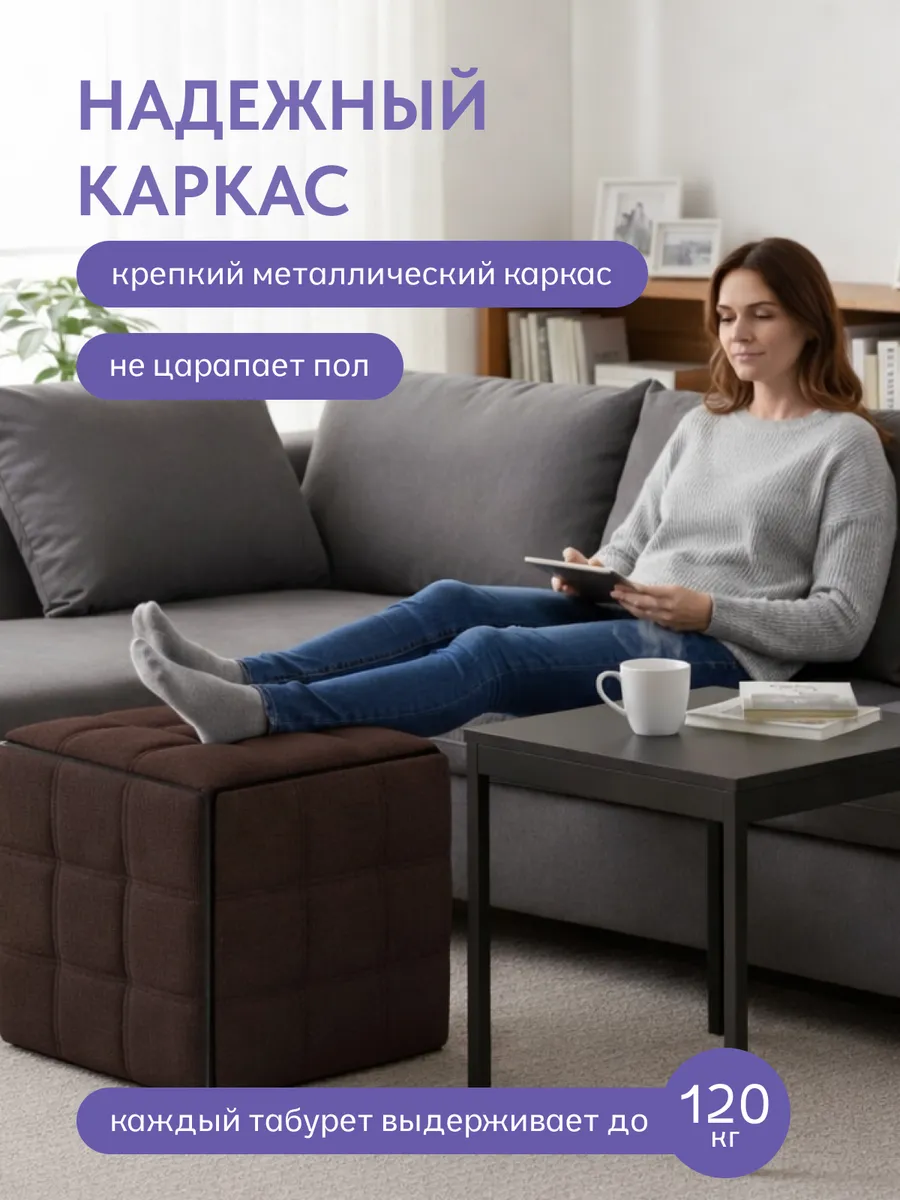 Пуф 6 в 1 кофейный рогожка 77401156 - миниатюра 6