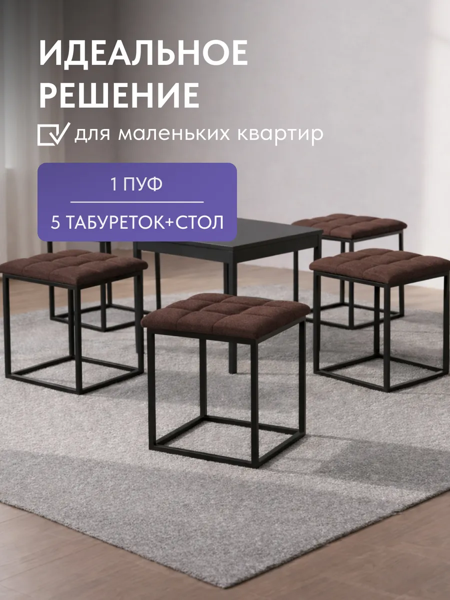 Пуф 6 в 1 кофейный рогожка 77401156 - миниатюра 7