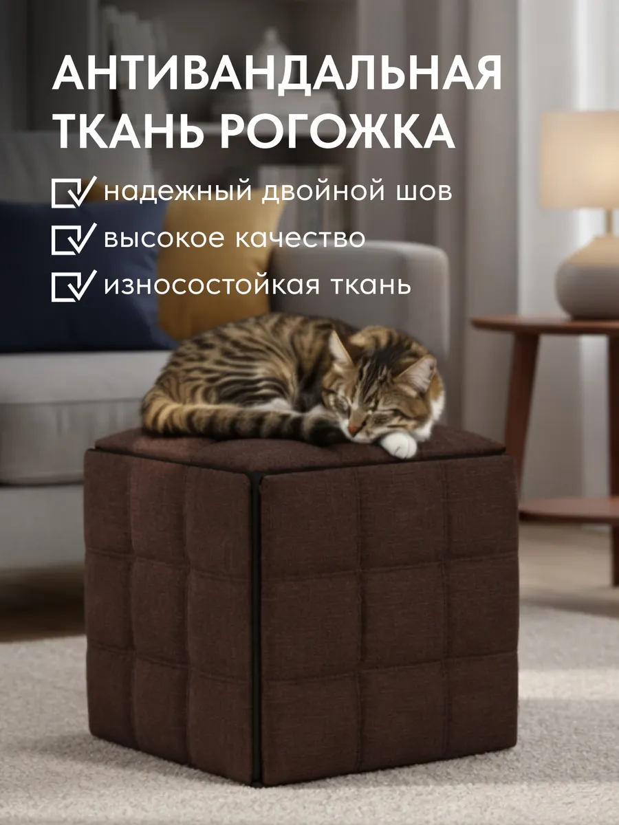 Пуф 6 в 1 кофейный рогожка 77401156 - миниатюра 8