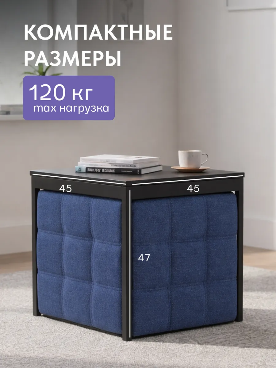 Пуф 6 в 1 синий рогожка 77401157 - миниатюра 2