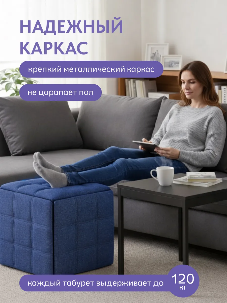 Пуф 6 в 1 синий рогожка 77401157 - миниатюра 6