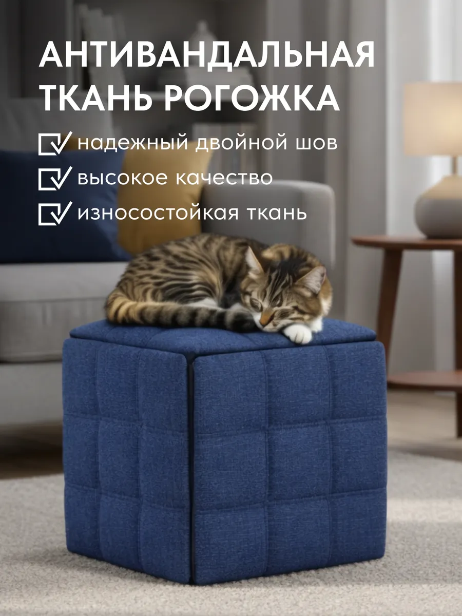 Пуф 6 в 1 синий рогожка 77401157 - миниатюра 8