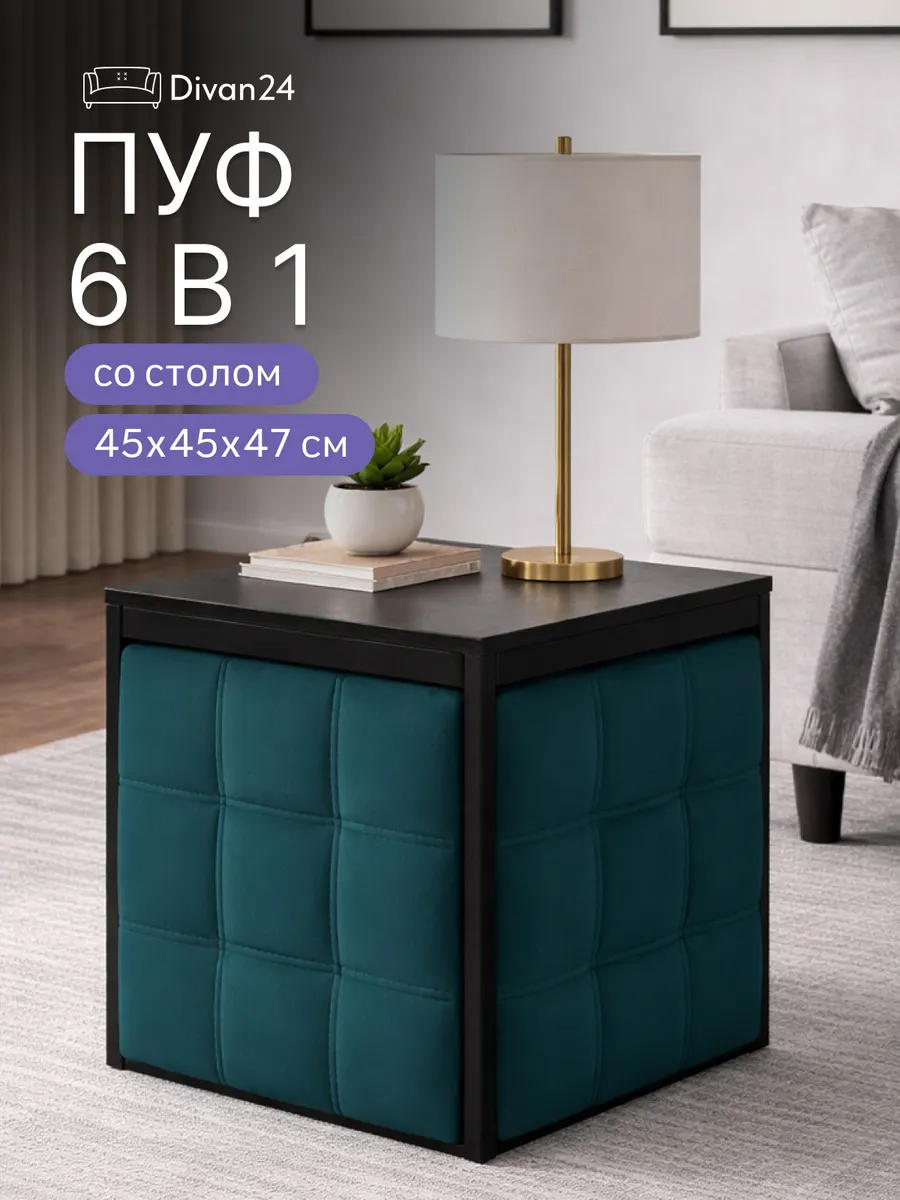 Пуф 6 в 1 зеленый велюр 77401159