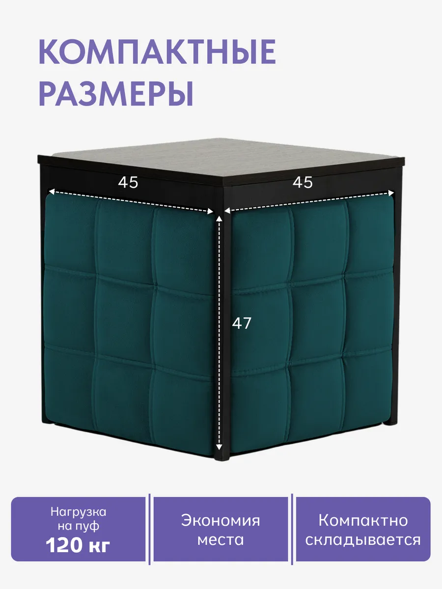 Пуф 6 в 1 зеленый велюр 77401159 - миниатюра 2