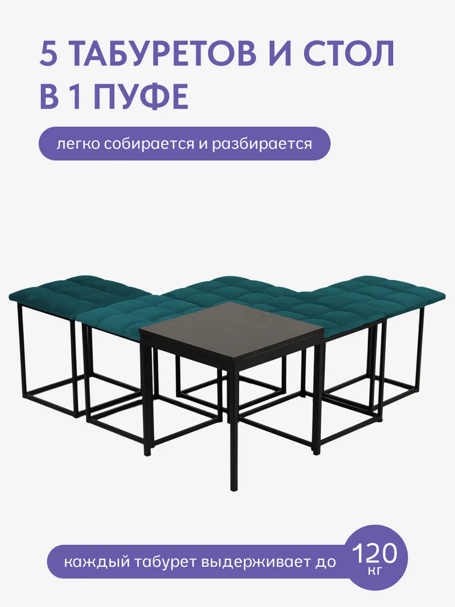 Пуф 6 в 1 зеленый велюр 77401159 - миниатюра 5