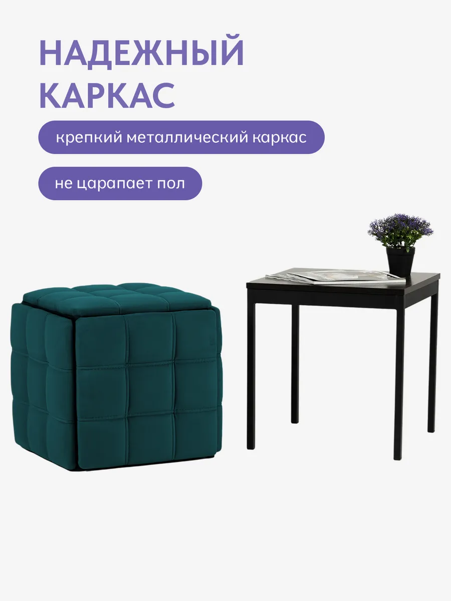 Пуф 6 в 1 зеленый велюр 77401159 - миниатюра 6