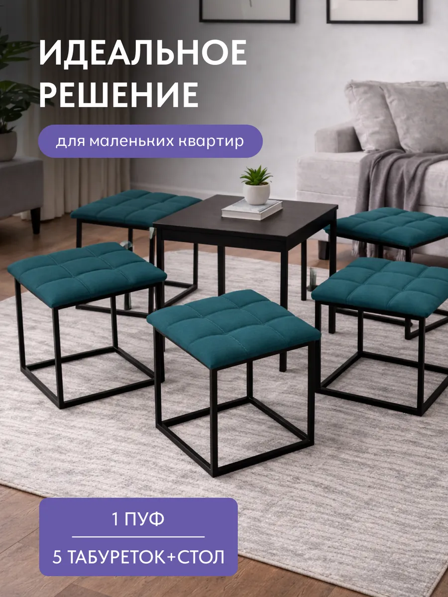 Пуф 6 в 1 зеленый велюр 77401159 - миниатюра 7