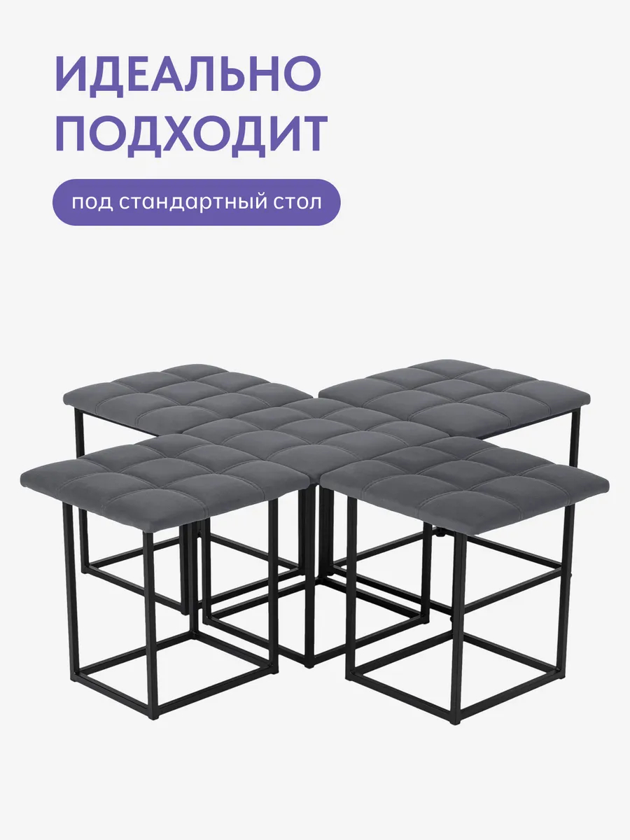 Пуф 5 в 1 серый велюр со строчкой, 77401160 - миниатюра 6