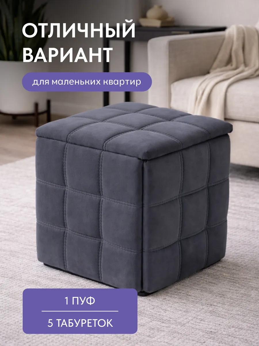 Пуф 5 в 1 серый велюр со строчкой, 77401160 - миниатюра 7