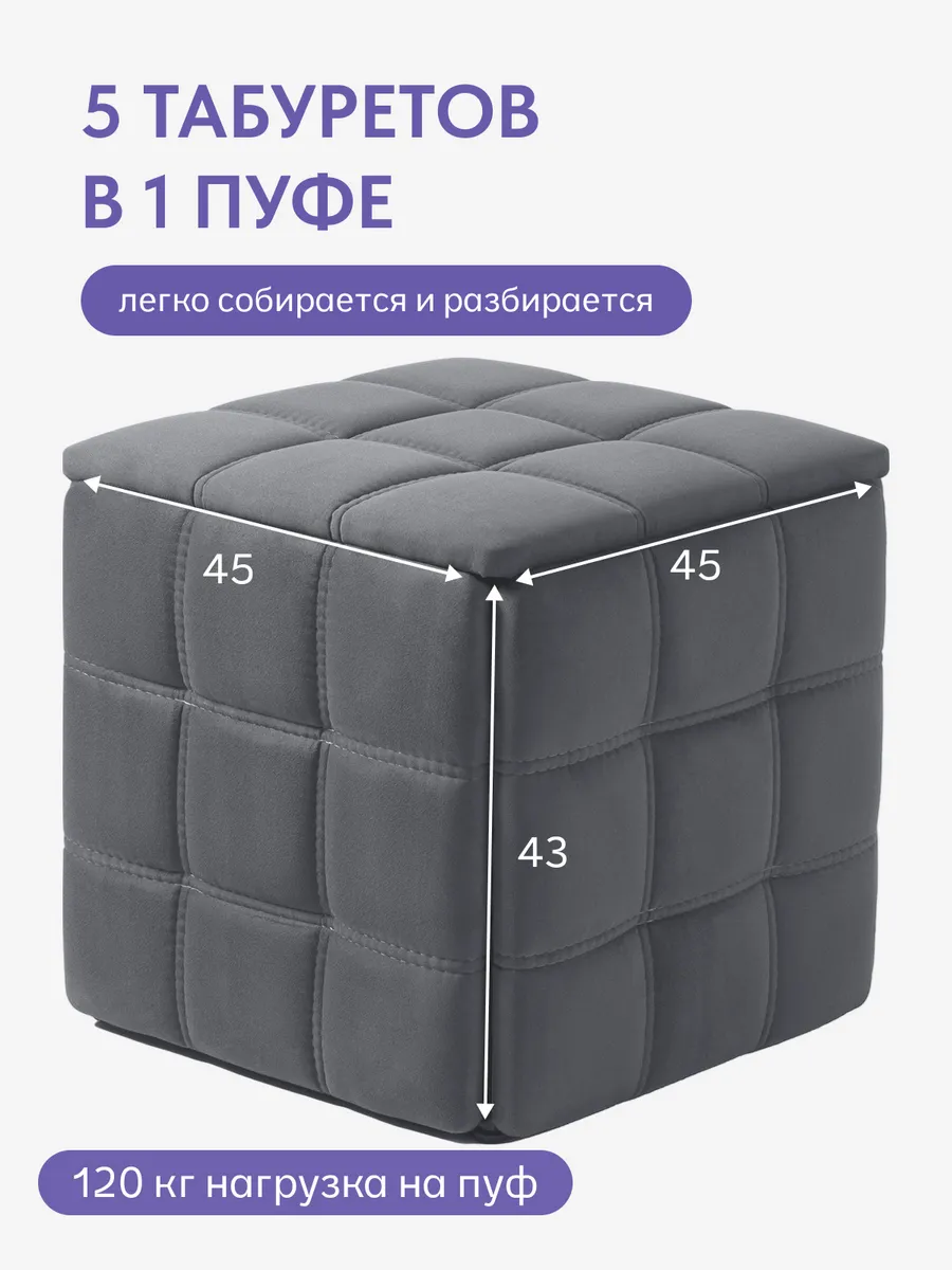Пуф 5 в 1 серый велюр со строчкой, 77401160 - миниатюра 2