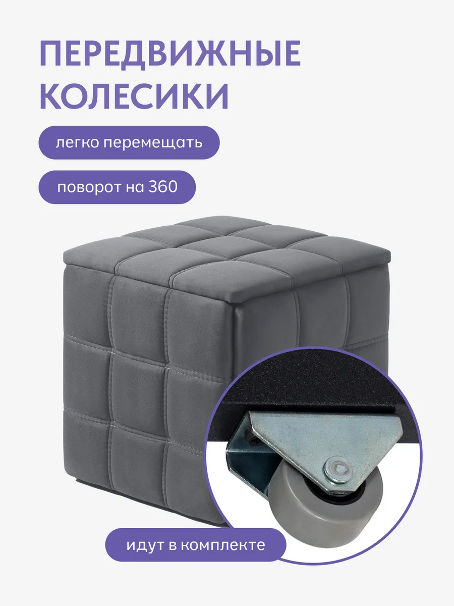 Пуф 5 в 1 серый велюр со строчкой, 77401160 - миниатюра 5