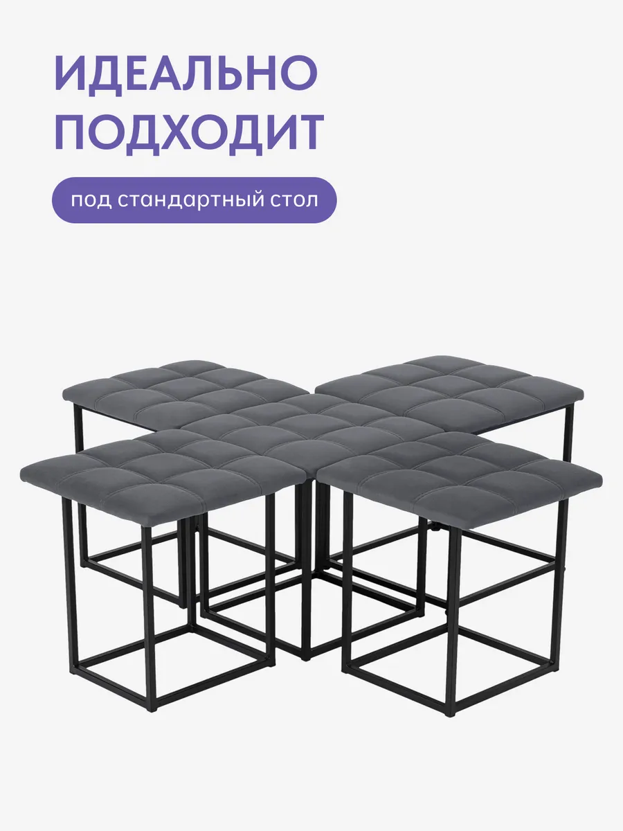 Пуф 5 в 1 серый велюр со строчкой, 77401160 - миниатюра 6