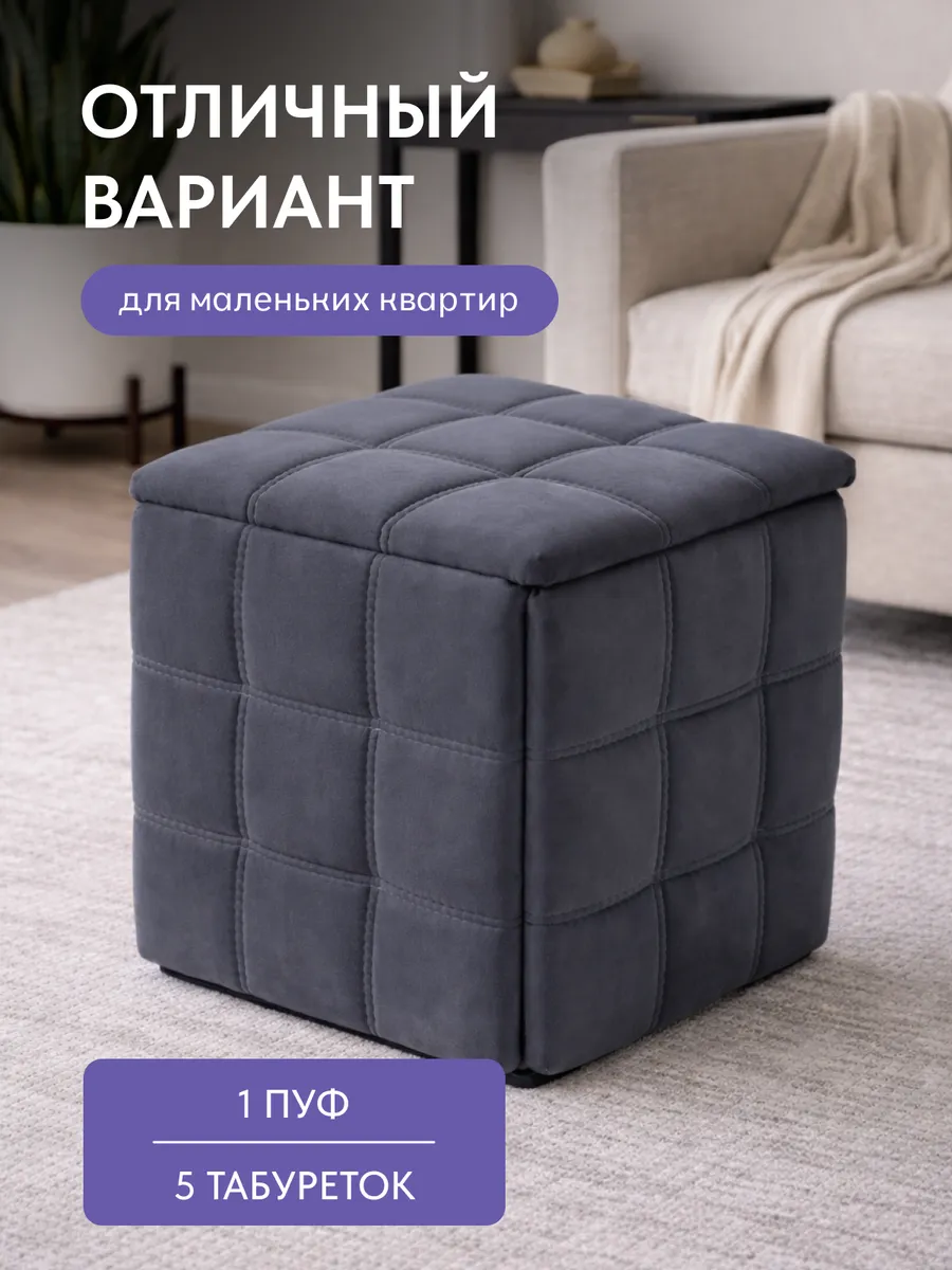 Пуф 5 в 1 серый велюр со строчкой, 77401160 - миниатюра 7