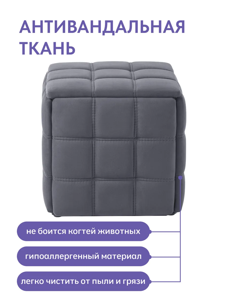 Пуф 5 в 1 серый велюр со строчкой, 77401160 - миниатюра 9