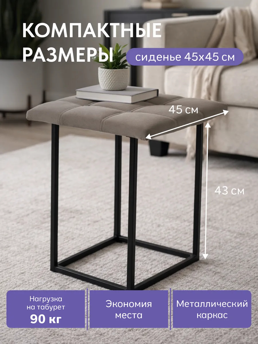 Пуф 5 в 1 бежевый велюр со строчкой, 77401161 - миниатюра 2