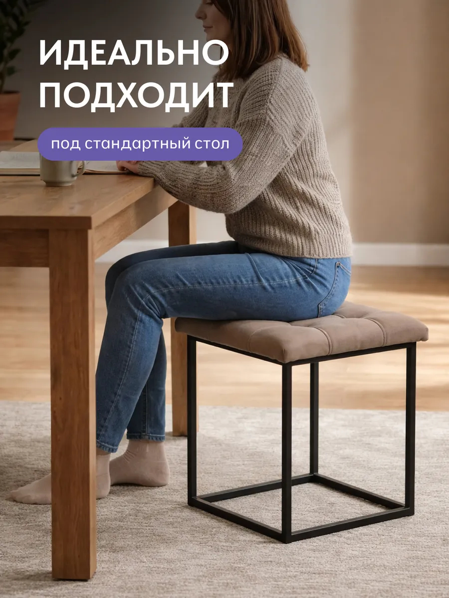 Пуф 5 в 1 бежевый велюр со строчкой, 77401161 - миниатюра 6