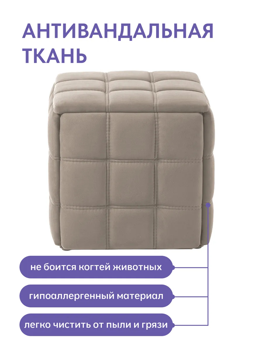 Пуф 5 в 1 бежевый велюр со строчкой, 77401161 - миниатюра 9