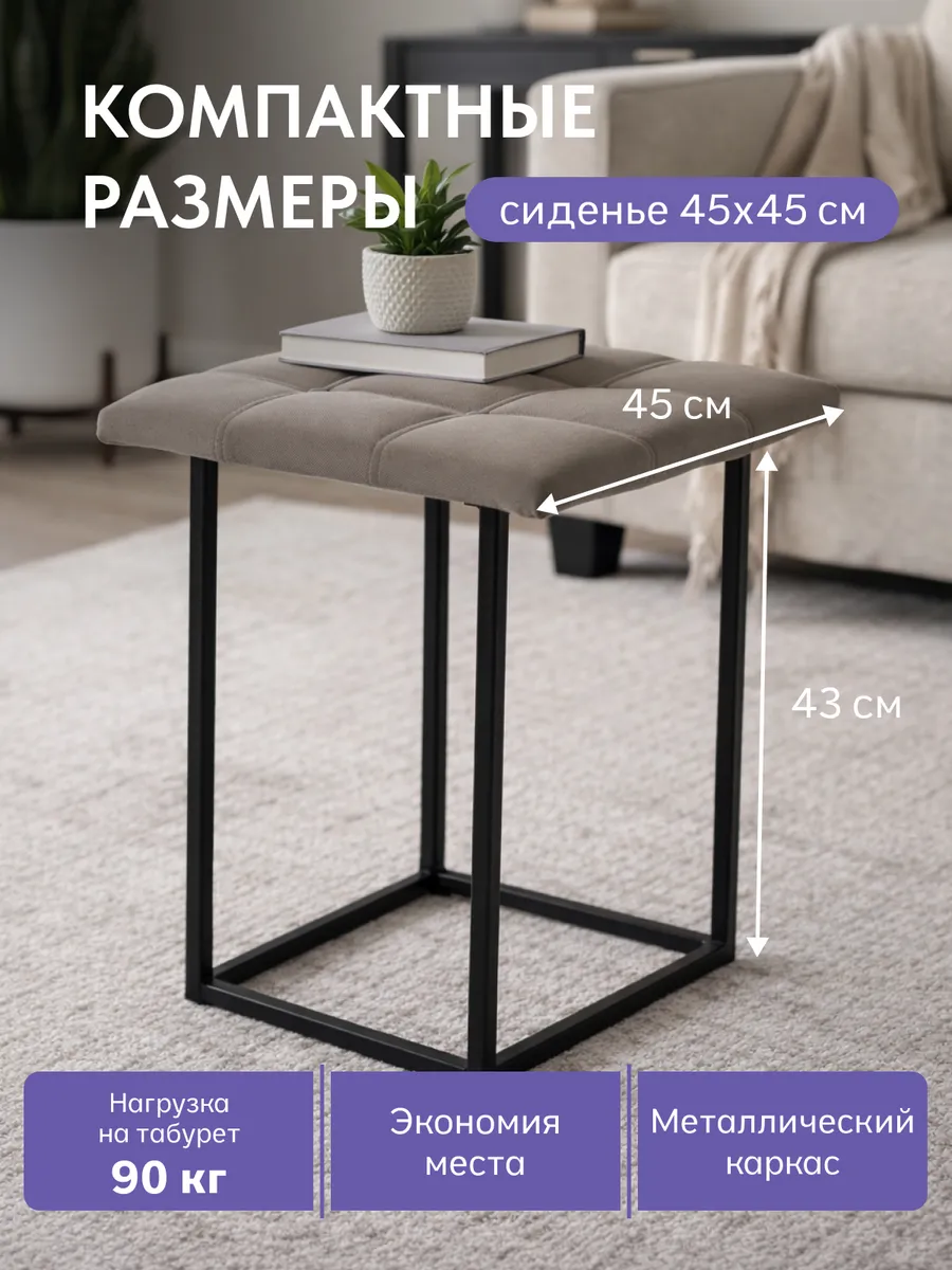 Пуф 5 в 1 бежевый велюр со строчкой, 77401161 - миниатюра 2