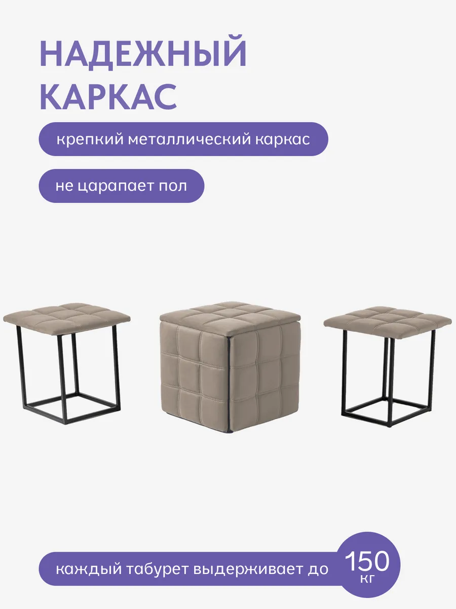 Пуф 5 в 1 бежевый велюр со строчкой, 77401161 - миниатюра 4