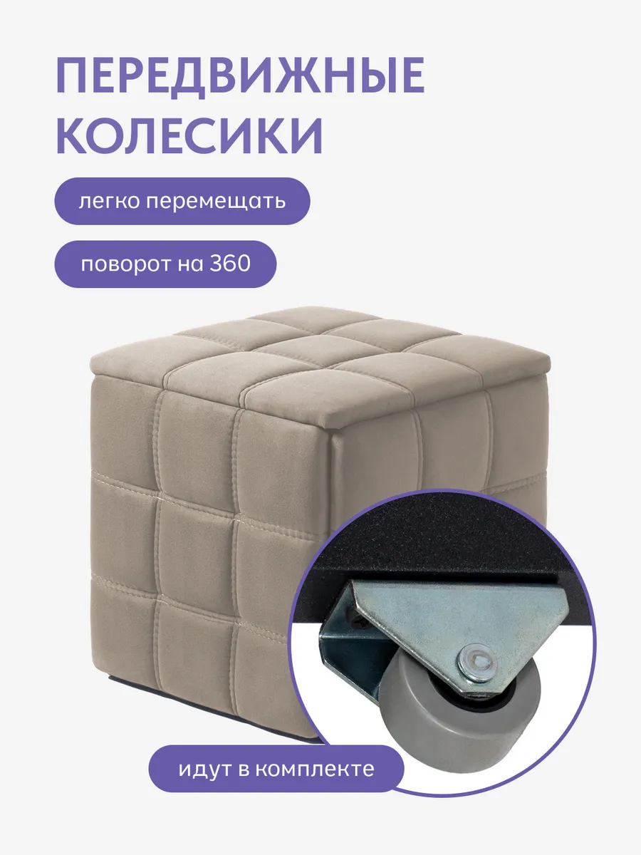 Пуф 5 в 1 бежевый велюр со строчкой, 77401161 - миниатюра 5