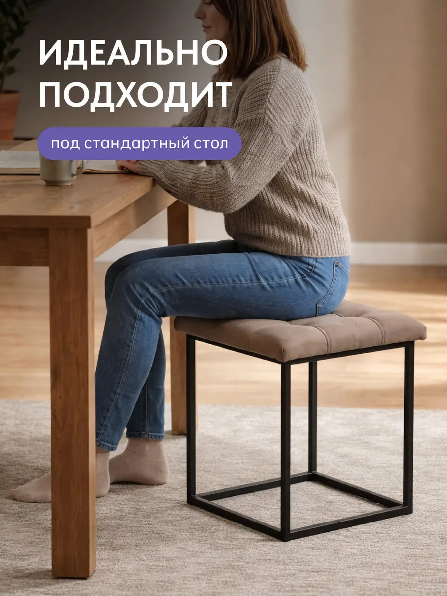 Пуф 5 в 1 бежевый велюр со строчкой, 77401161 - миниатюра 6