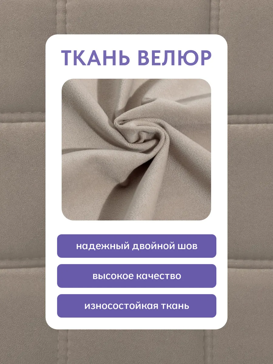 Пуф 5 в 1 бежевый велюр со строчкой, 77401161 - миниатюра 8