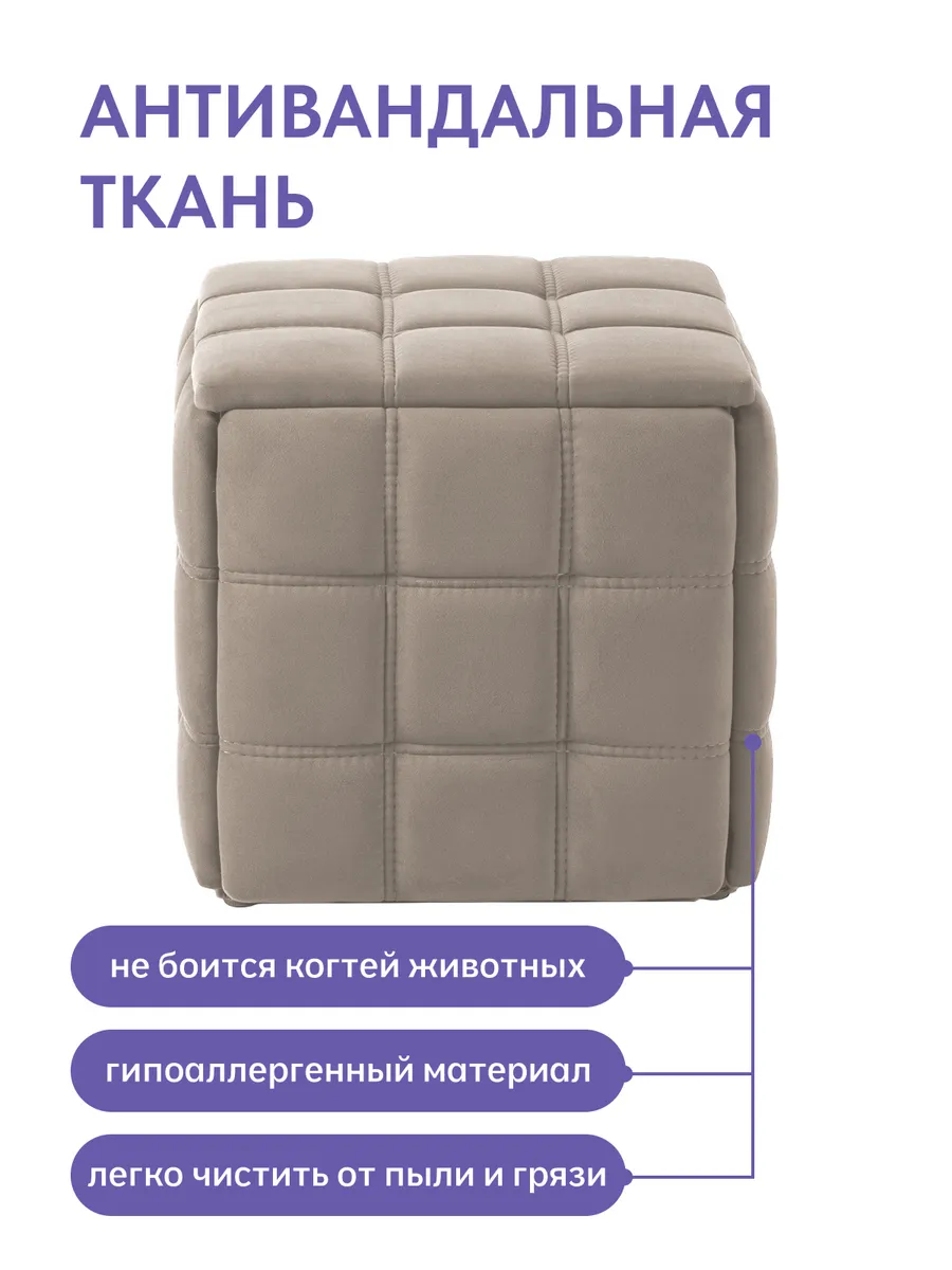 Пуф 5 в 1 бежевый велюр со строчкой, 77401161 - миниатюра 9