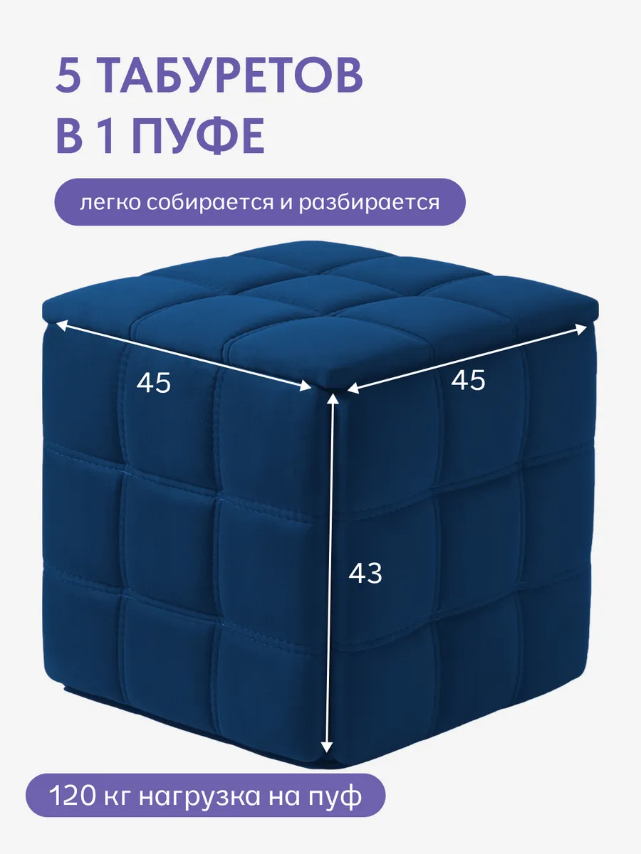 Пуф 5 в 1 синий велюр со строчкой, 77401162 - миниатюра 2