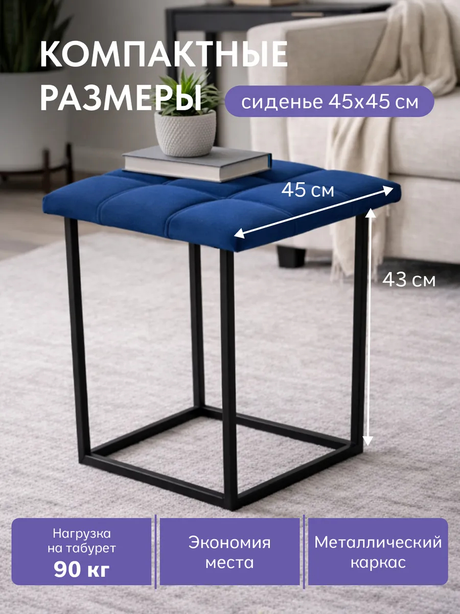 Пуф 5 в 1 синий велюр со строчкой, 77401162 - миниатюра 3