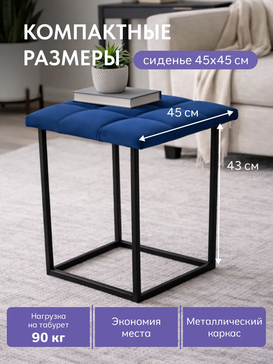 Пуф 5 в 1 синий велюр со строчкой, 77401162 - миниатюра 3