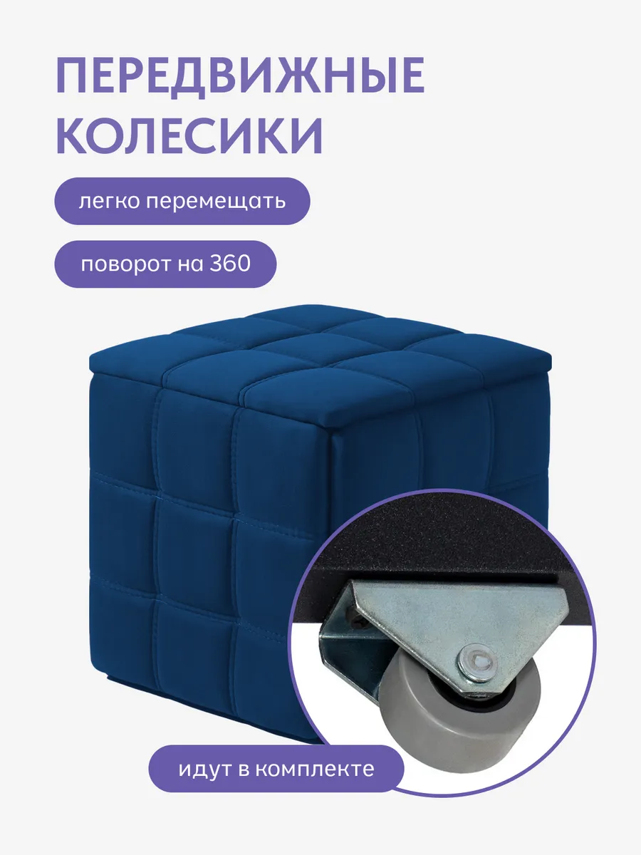 Пуф 5 в 1 синий велюр со строчкой, 77401162 - миниатюра 5