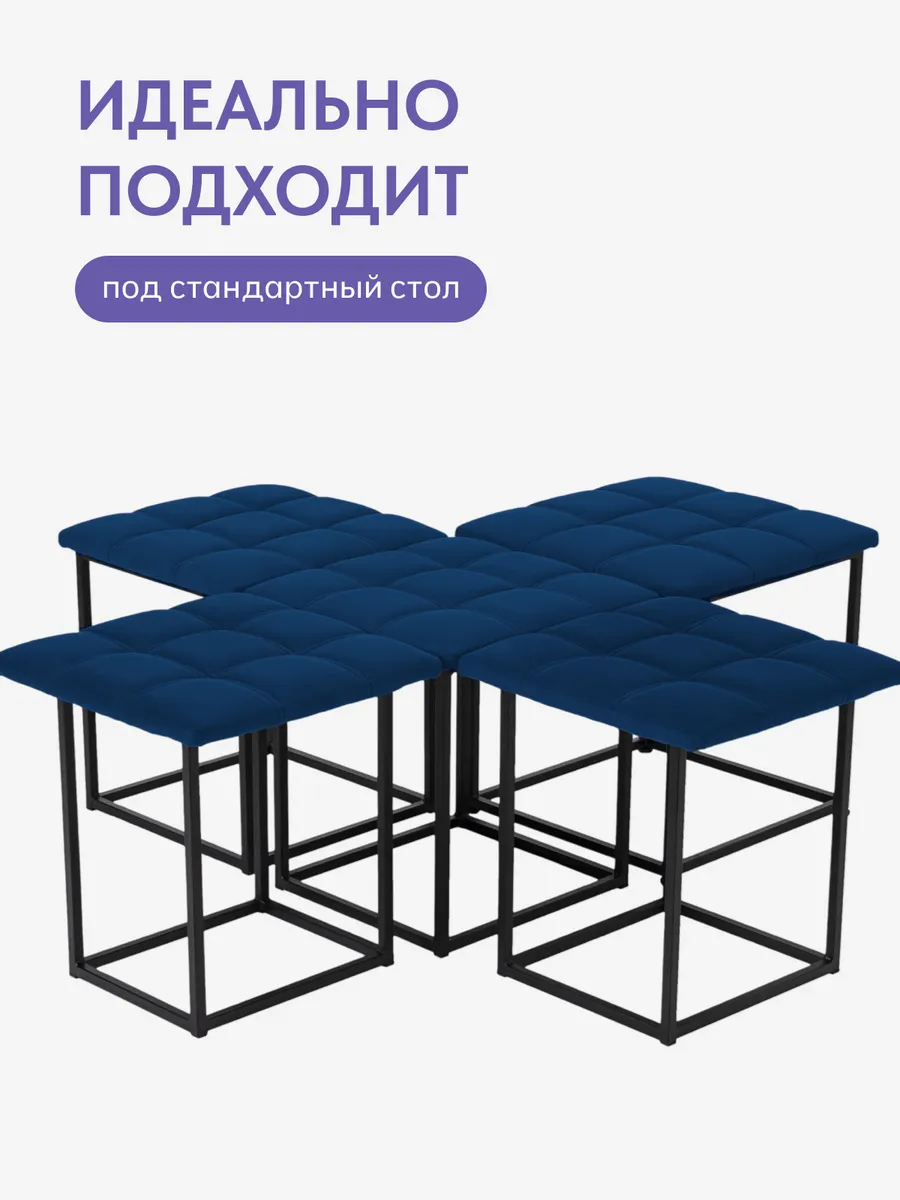 Пуф 5 в 1 синий велюр со строчкой, 77401162 - миниатюра 6